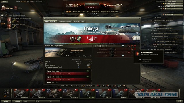 Wargaming 12, WoT сотоварищи