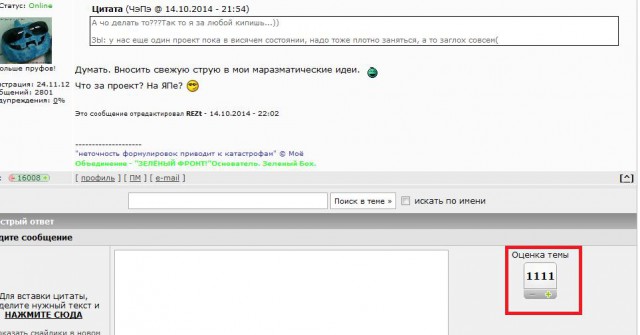 Всем зеленки!
