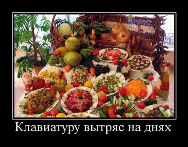 Подборка демотиваторов