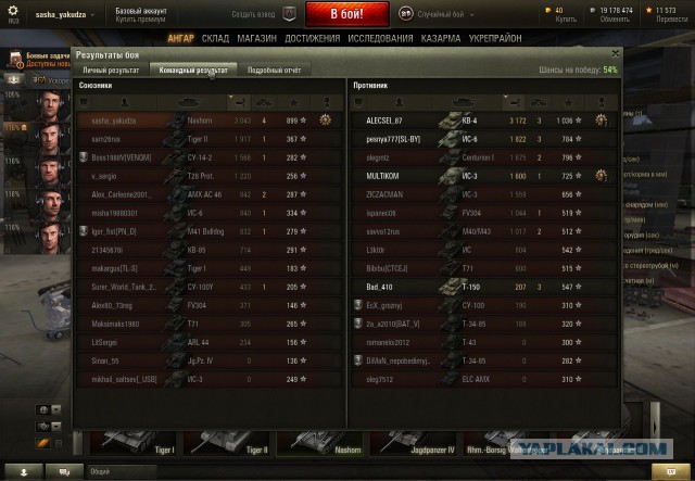 Wargaming 19