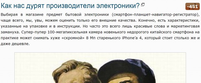 Как нас дурят производители электроники?