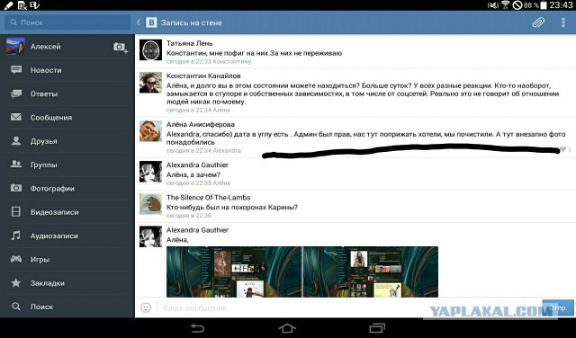Марка, убийцу Карины пытаются отмазать. Часть 3