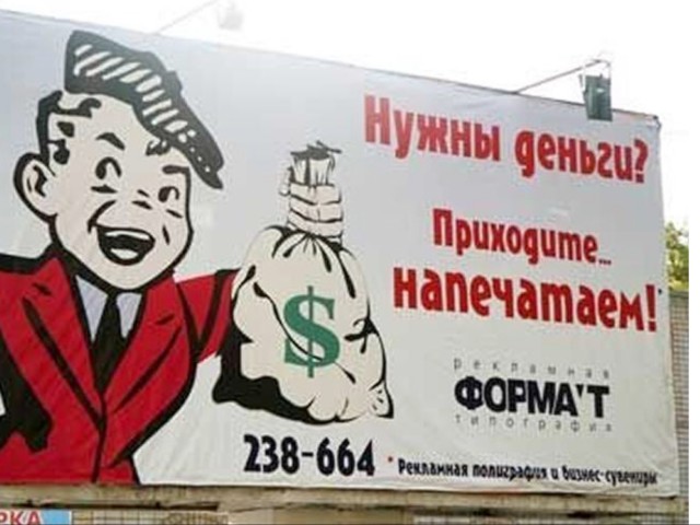 Народный креатив в вывесках, рекламах и пр.