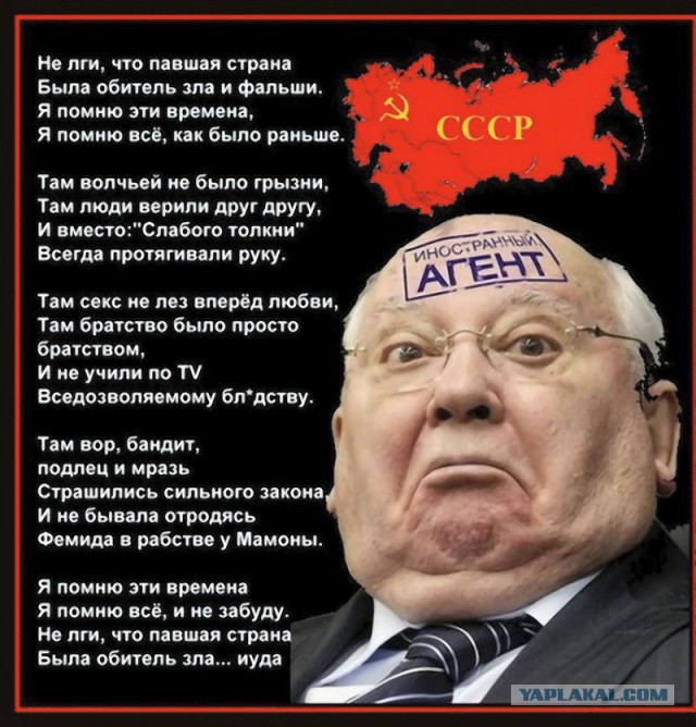 2 марта родился Михаил Горбачев