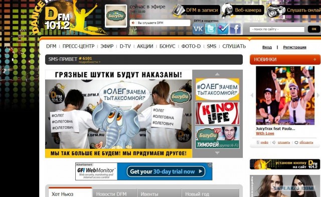 Эфир радио dfm. Динамит фм. dfm динамит. динамит фм нижний новгород. радио динамит фм слушать.