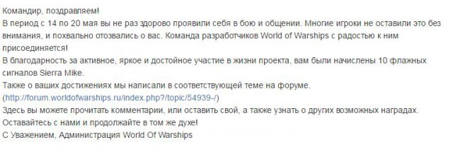 World of warships