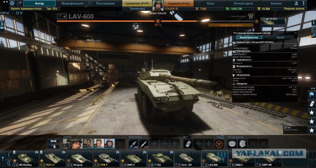 Armored Warfare