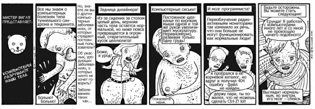 Neil Swaab. Медвед и хозяин