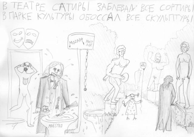 И вскричал Гиппопотам - Что за стыд, что за срам!
