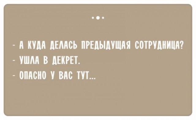 Первый день на новой работе