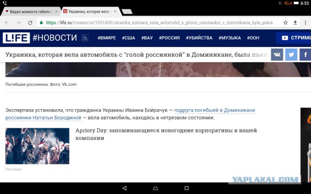 Видео момента гибели голой российской туристки в Доминикане, 18+
