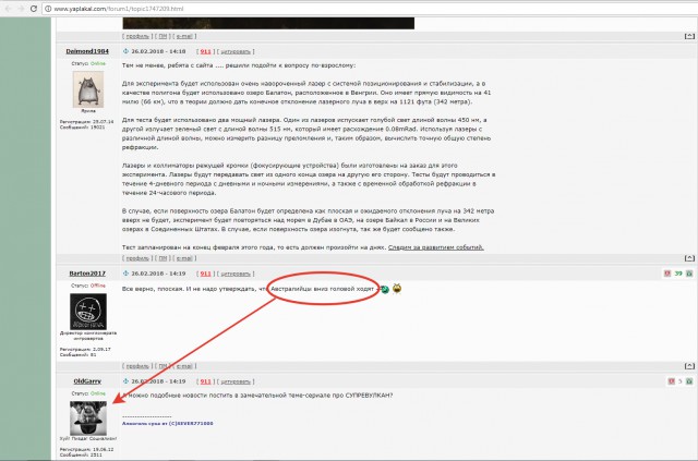До конца февраля команда из Венгрии обещает доказать, что Земля плоская