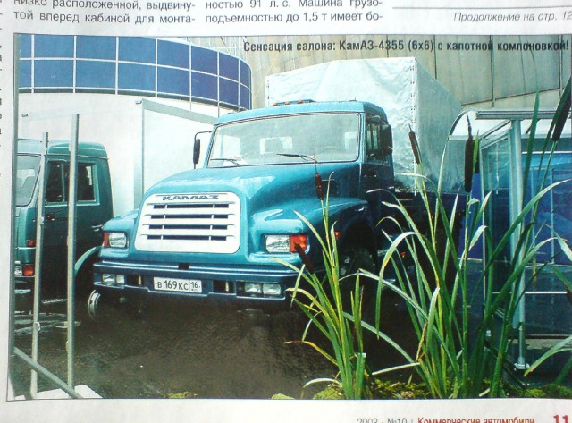 Другой КАМАЗ