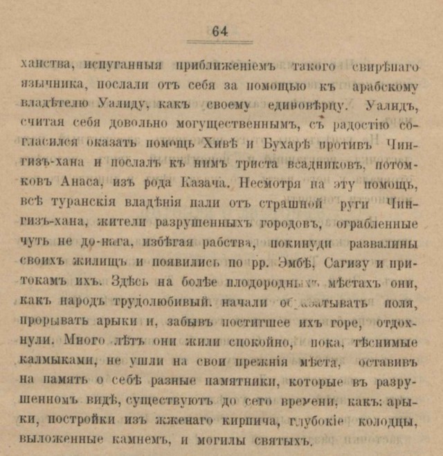 20 стран, которые были названы в честь чего-то странного, а мы и не догадывались