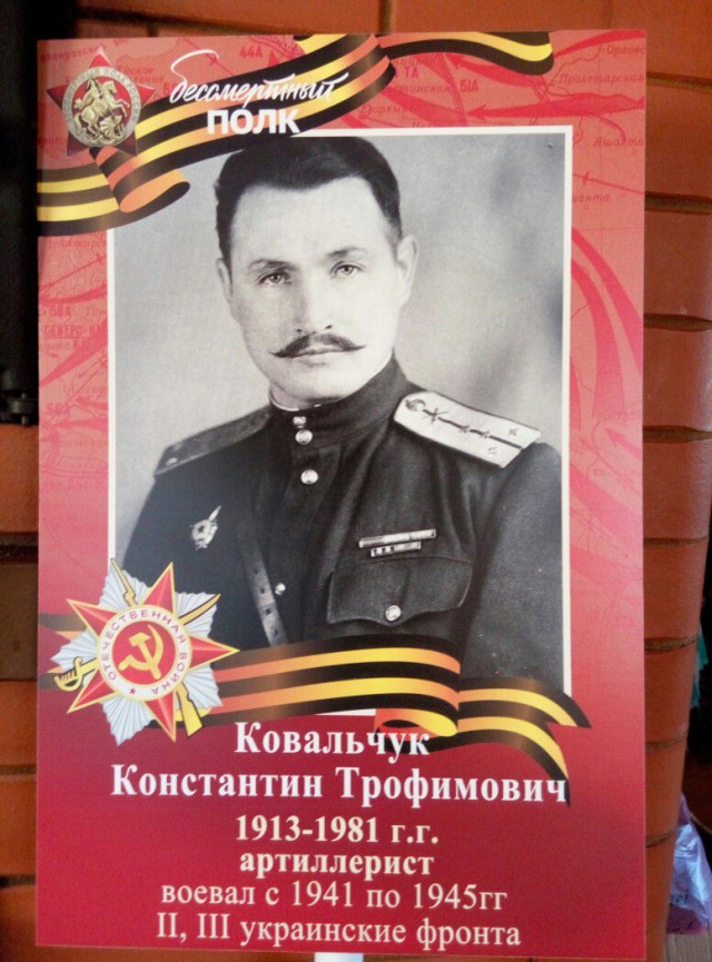 Бессмертный Полк ЯПа