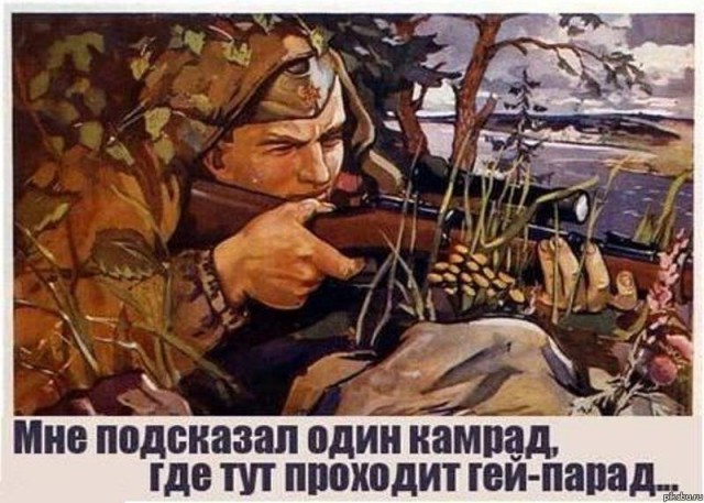 Геи дошли и до маленьких городов.