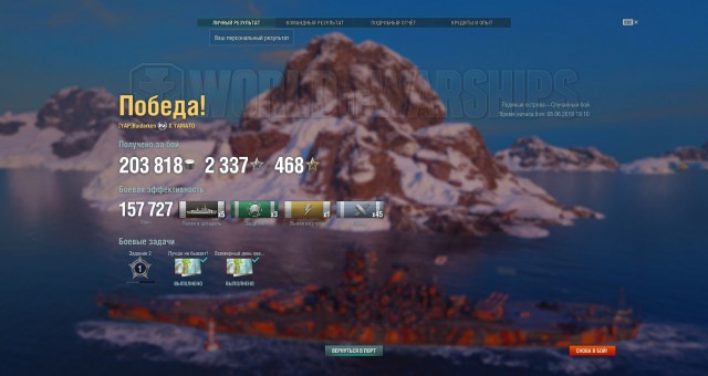 World of Warships - 5