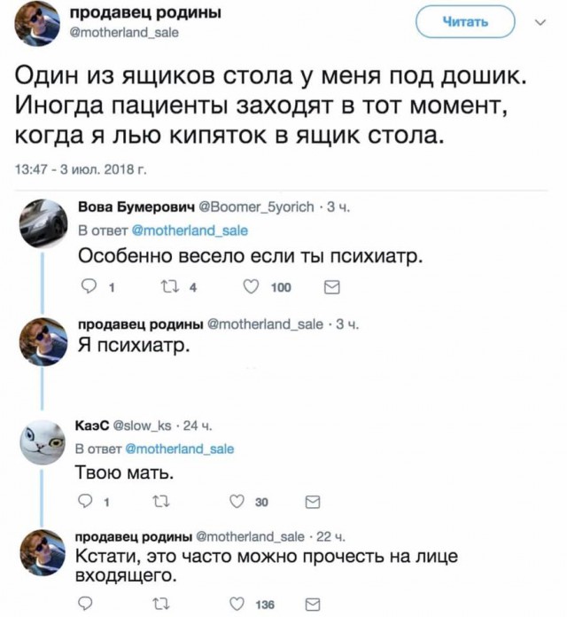 10 минут медицинской деградации заменяют 136 грамм сметаны