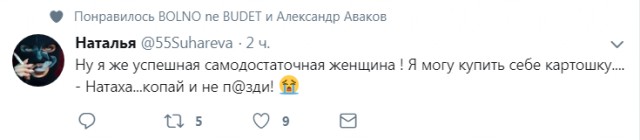 Смешные комментарии из социальных сетей 14.09.2018