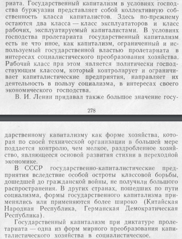 Как рождался капитализм или почему социализм неизбежен.