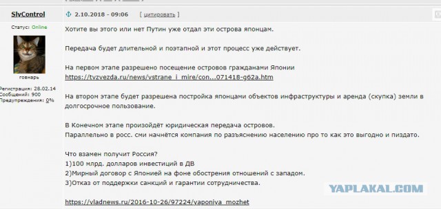 Похоже отдаём Курилы, даже Соловьёв в шоке