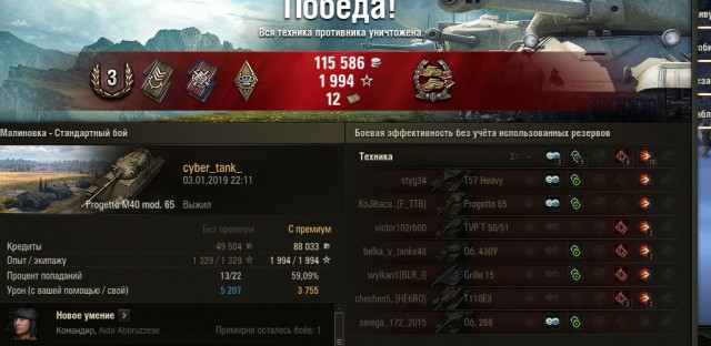 Wargaming 55