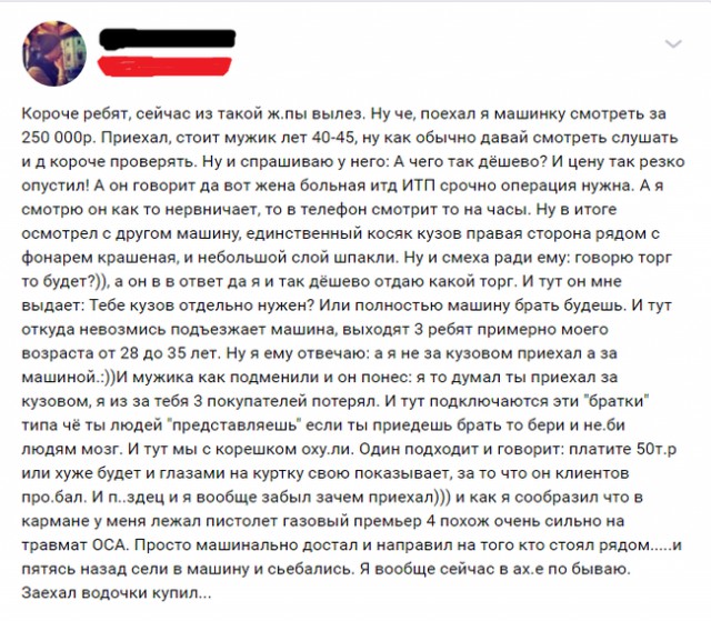 Поехали покупать Mitsubishi, а приехали в 90-е