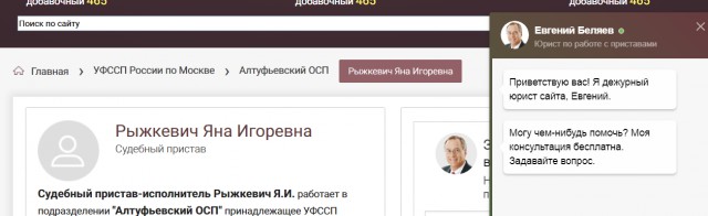 "Все пошли нах*й" Судебный исполнитель приехала на работу