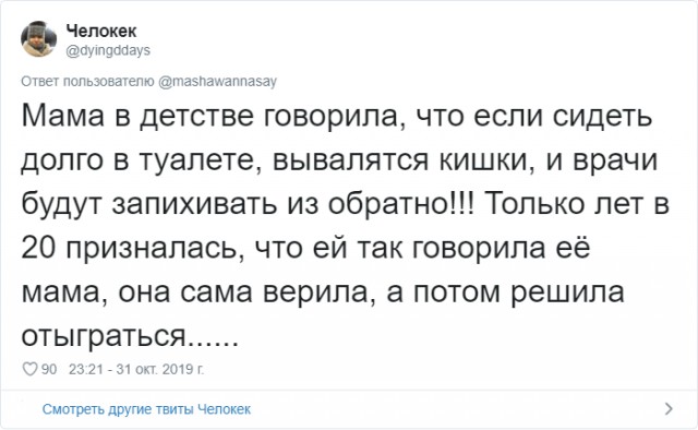 Взрослые рассказывают, как в детстве их обманывали, а они долго верили в эти небылицы