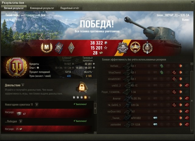 Wargaming 58