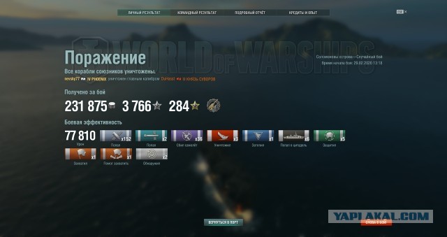 World of Warships - 8