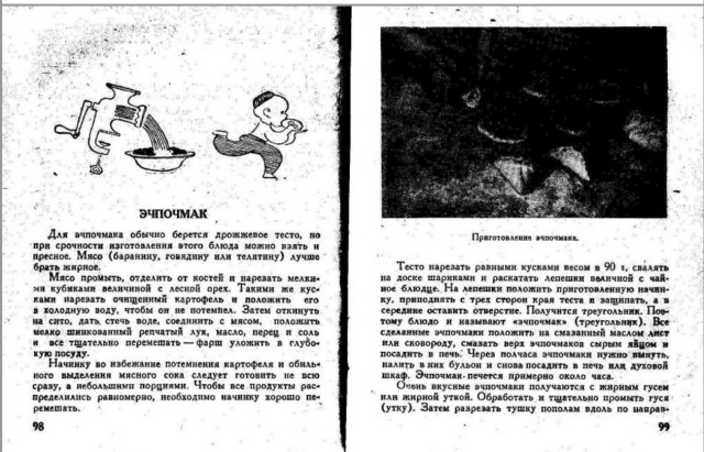 Эчпочмак с горящим щаем!