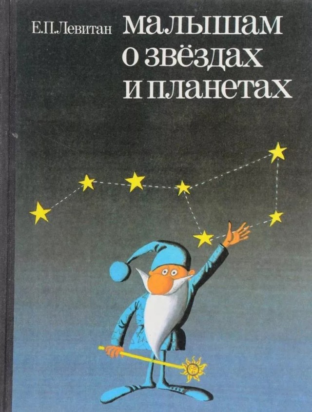 Книги из детства
