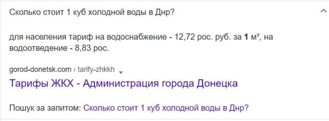 Украина. Минимальная зарплата. Странные данные  с ЯПа.