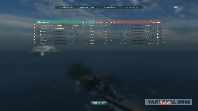 World of Warships - 9