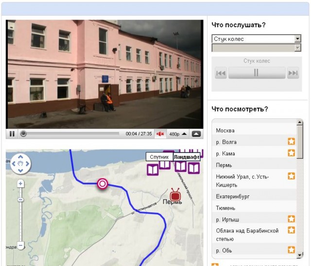 Москва-Владивосток