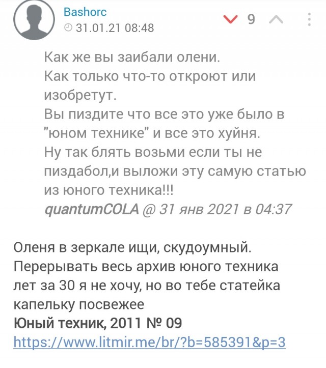 Новая концепция межпланетного двигателя использует механизм солнечных вспышек.