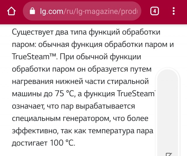 Как нас обманывают производитель стиралок LG