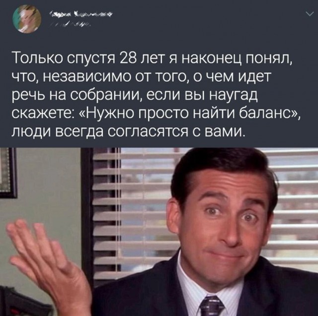 Картинки и мемы для настроения 016