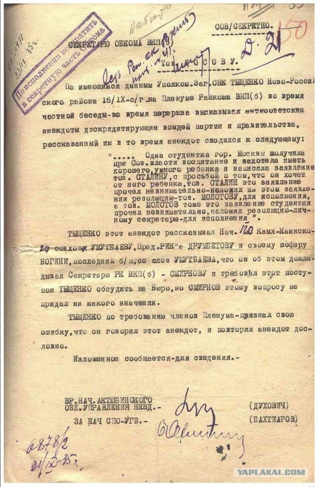 Хлебное дело. Мафия в сталинском СССР