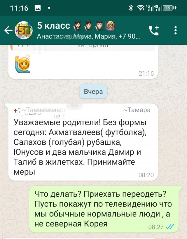 Высокие гости в нашей школе
