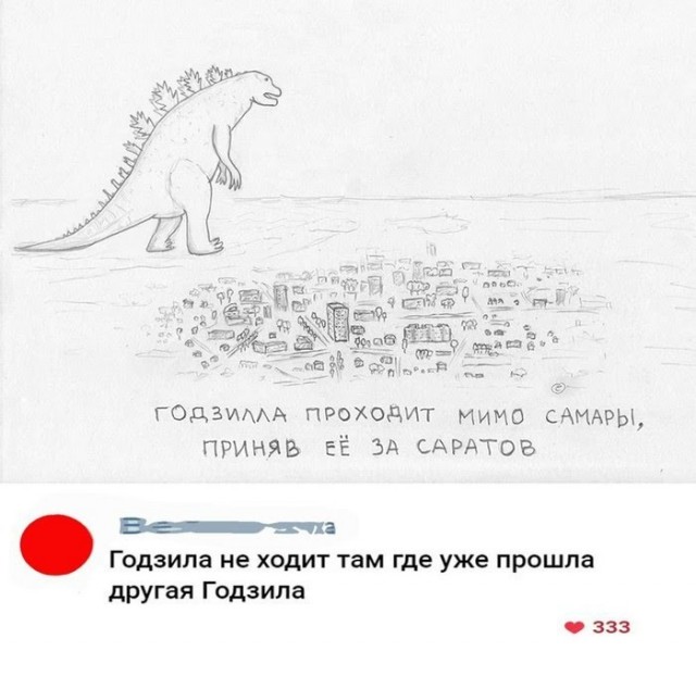 Саратов для грустных.