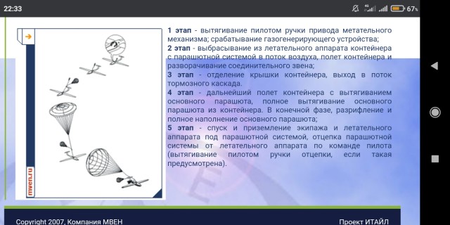 У самолета в полете заглох двигатель и что после этого было