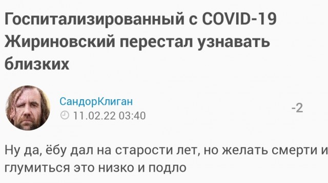 После тяжёлой и продолжительной болезни ушёл из жизни Владимир Вольфович Жириновский, - Володин