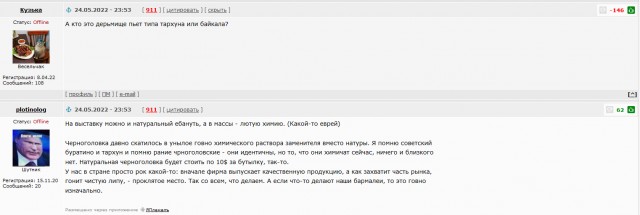 «Черноголовка» заменила PepsiCo в KFC и Burger King
