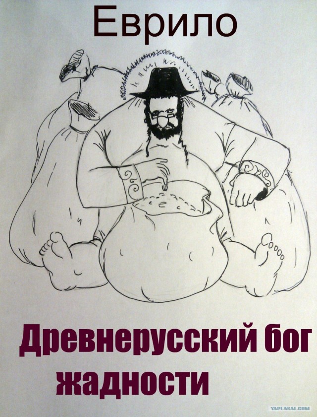 Картинки о жадности и скупости