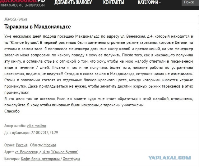 У сети «Вкусно — и точка» заметили «болезнь российского бизнеса»
