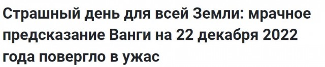 Пандемия съехавших крыш - разновидности болезни. Россия и мир. Часть 44.