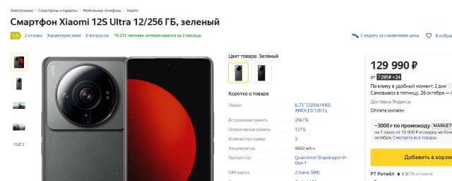 Ты хоть лопни, хоты ты тресни, а Cяоми на первом месте!