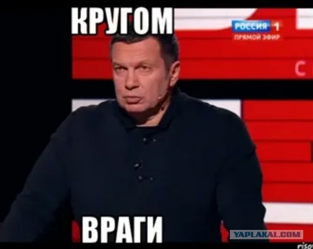 Опять русского ищут...